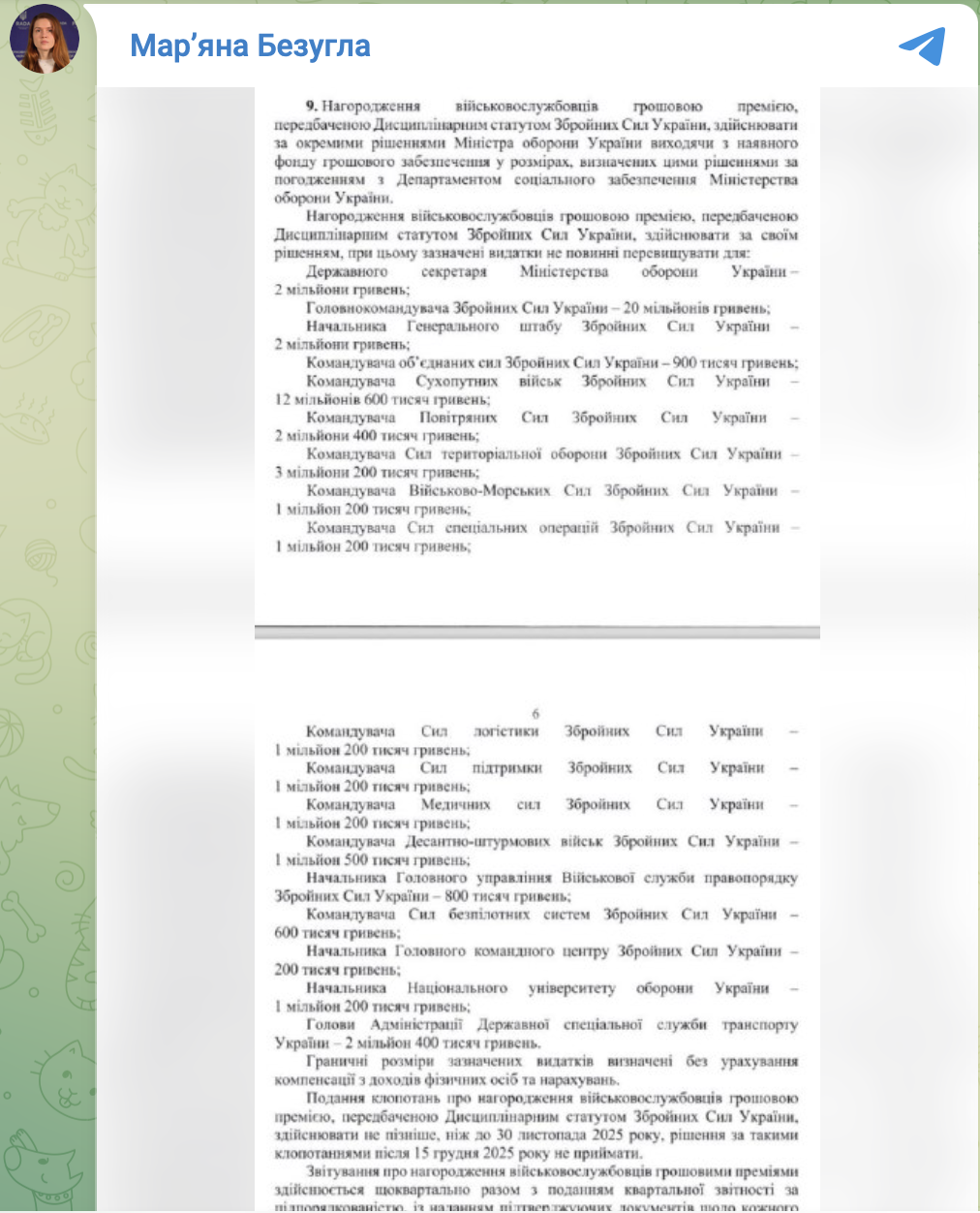 Безугла заявила про «мільйонні премії генералітету ЗСУ». Командувач ВМС відповів фото 1