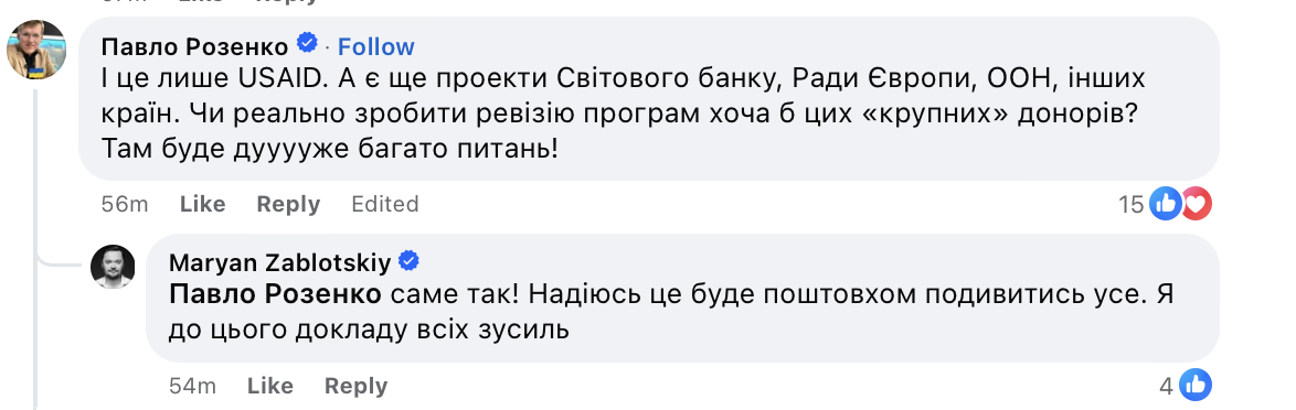 Замороження грантів від USAID. Нардеп пояснив, чому це потрібно, соцмережа відреагувала фото 1