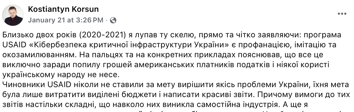 Замороження грантів від USAID. Нардеп пояснив, чому це потрібно, соцмережа відреагувала фото 2