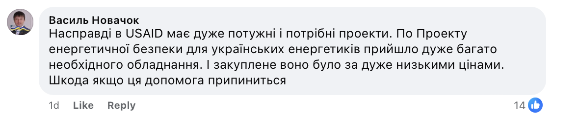 Замороження грантів від USAID. Нардеп пояснив, чому це потрібно, соцмережа відреагувала фото 5