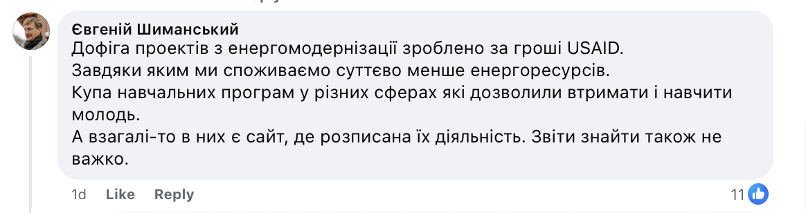 Замороження грантів від USAID. Нардеп пояснив, чому це потрібно, соцмережа відреагувала фото 4