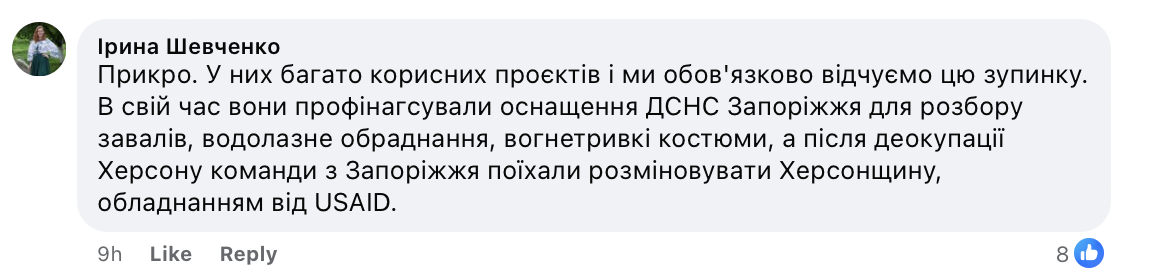 Замороження грантів від USAID. Нардеп пояснив, чому це потрібно, соцмережа відреагувала фото 6