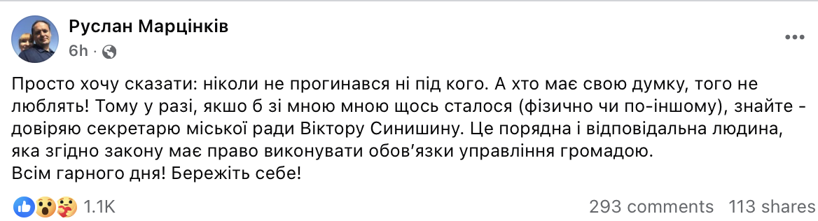 «Якщо зі мною щось станеться – довіряю секретарю». Мер Івано-Франківська заявив про тиск фото 1