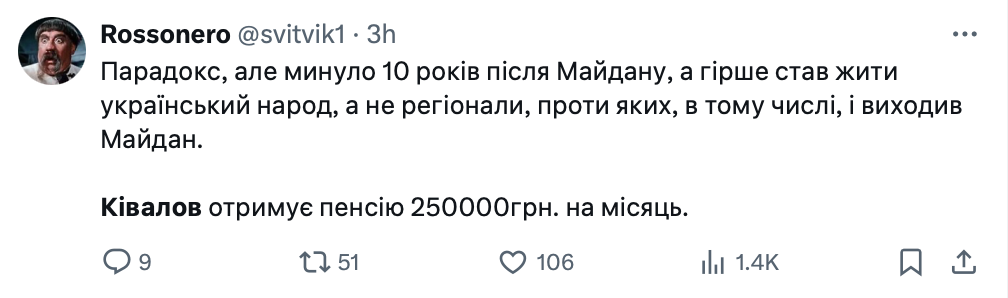 Найбагатшим пенсіонером України став Сергій Ківалов: реакція соцмереж фото 1