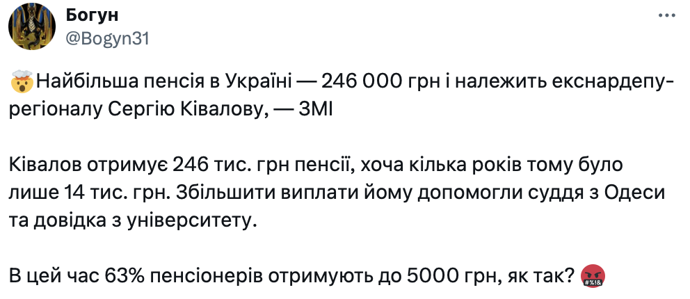 Найбагатшим пенсіонером України став Сергій Ківалов: реакція соцмереж фото 2