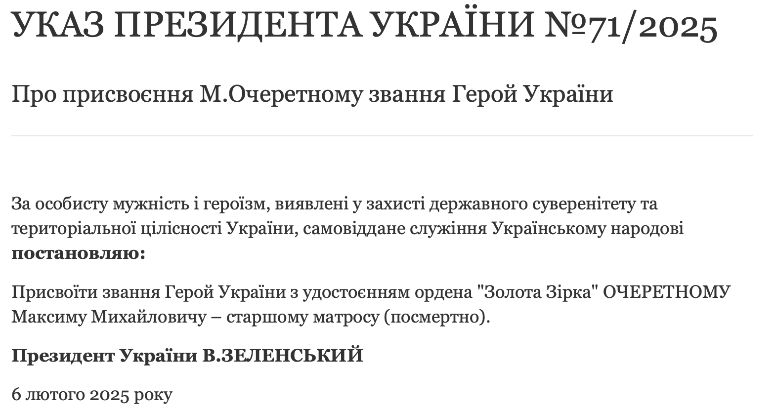 Зеленський присвоїв трьом захисникам звання Героя України. Серед них – командир елітної групи ССО фото 2