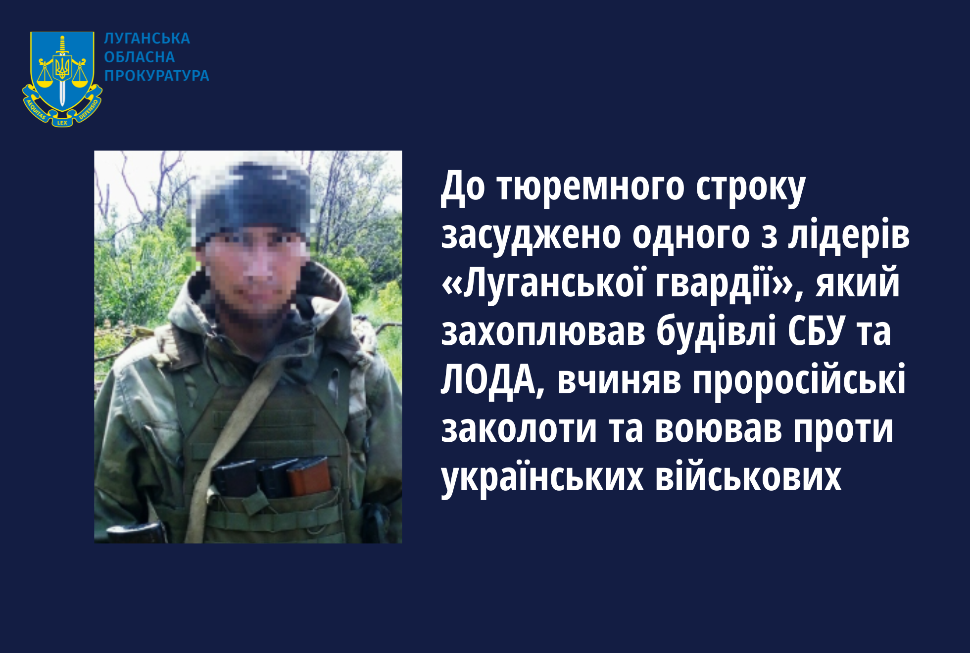 Вивісив прапор РФ над Луганською ОДА. Суд виніс вирок бойовику Лі Вон Чолю фото 1