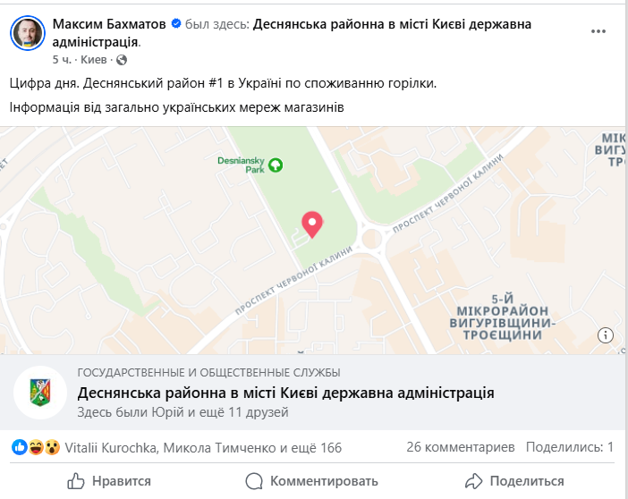 Допис Максима Бахматова
