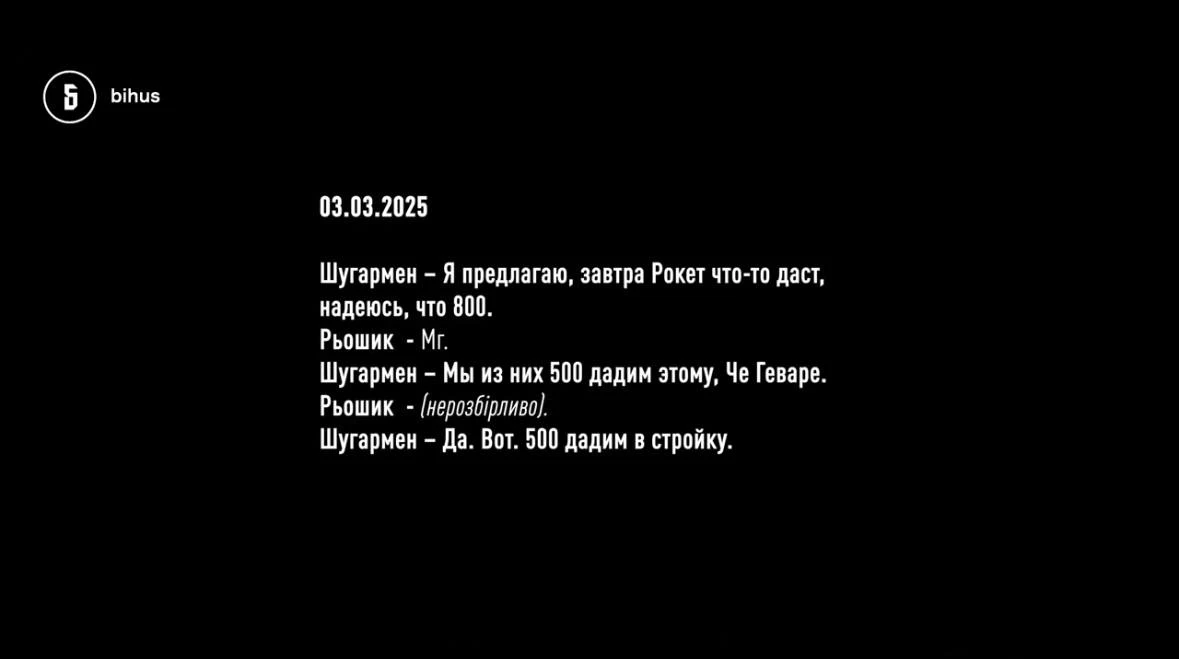 Будівництво у Козині, обговорюване у «плівках Міндіча», пов'язане з Чернишовим: розслідування