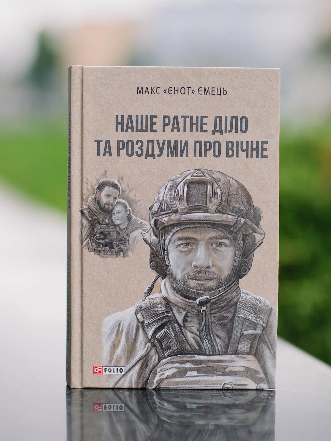 У 2025 році вийшла збірка віршів «Наше ратне діло та роздуми про вічне» Максима Ємця