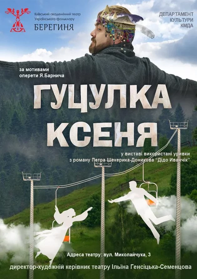 Афіша на вихідні. Куди піти у столиці 12-13 липня фото 4