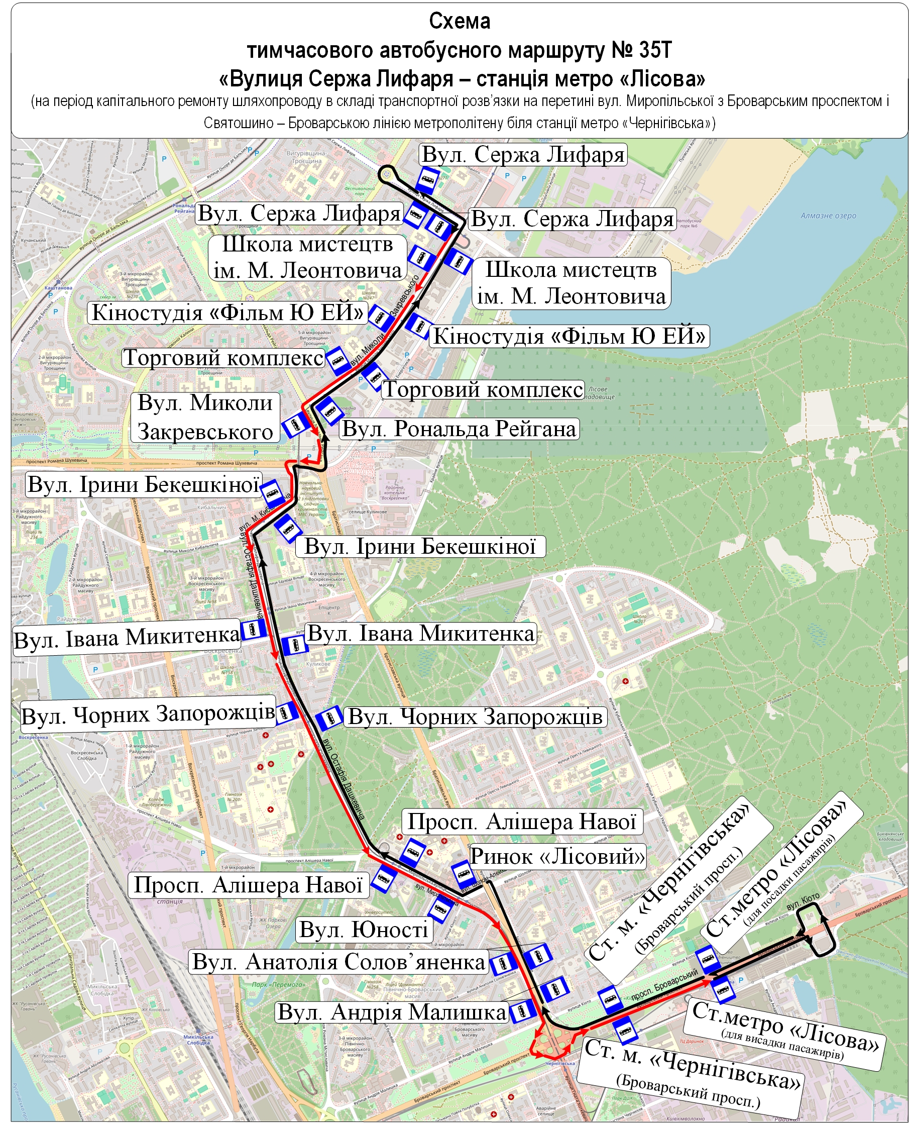 Схема тимчасового автобусного маршруту № 35-Т
