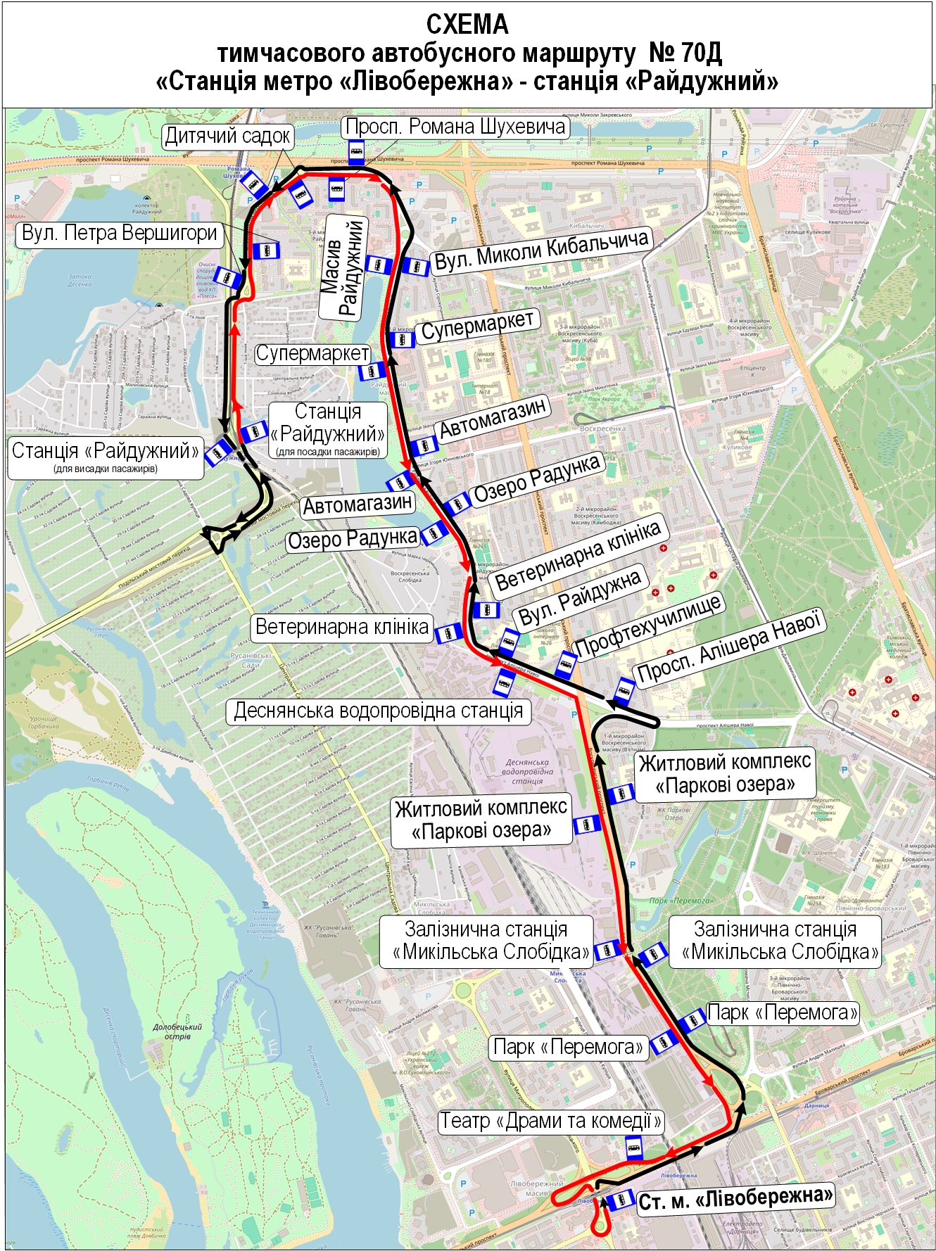 Схема тимчасового автобусного маршруту № 70-Д
