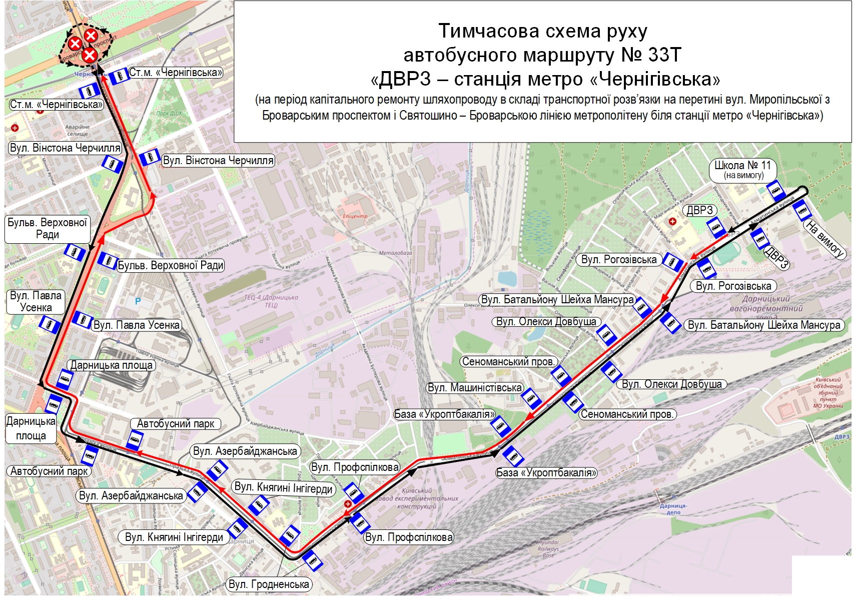 Схема тимчасового автобусного маршруту № 33-Т