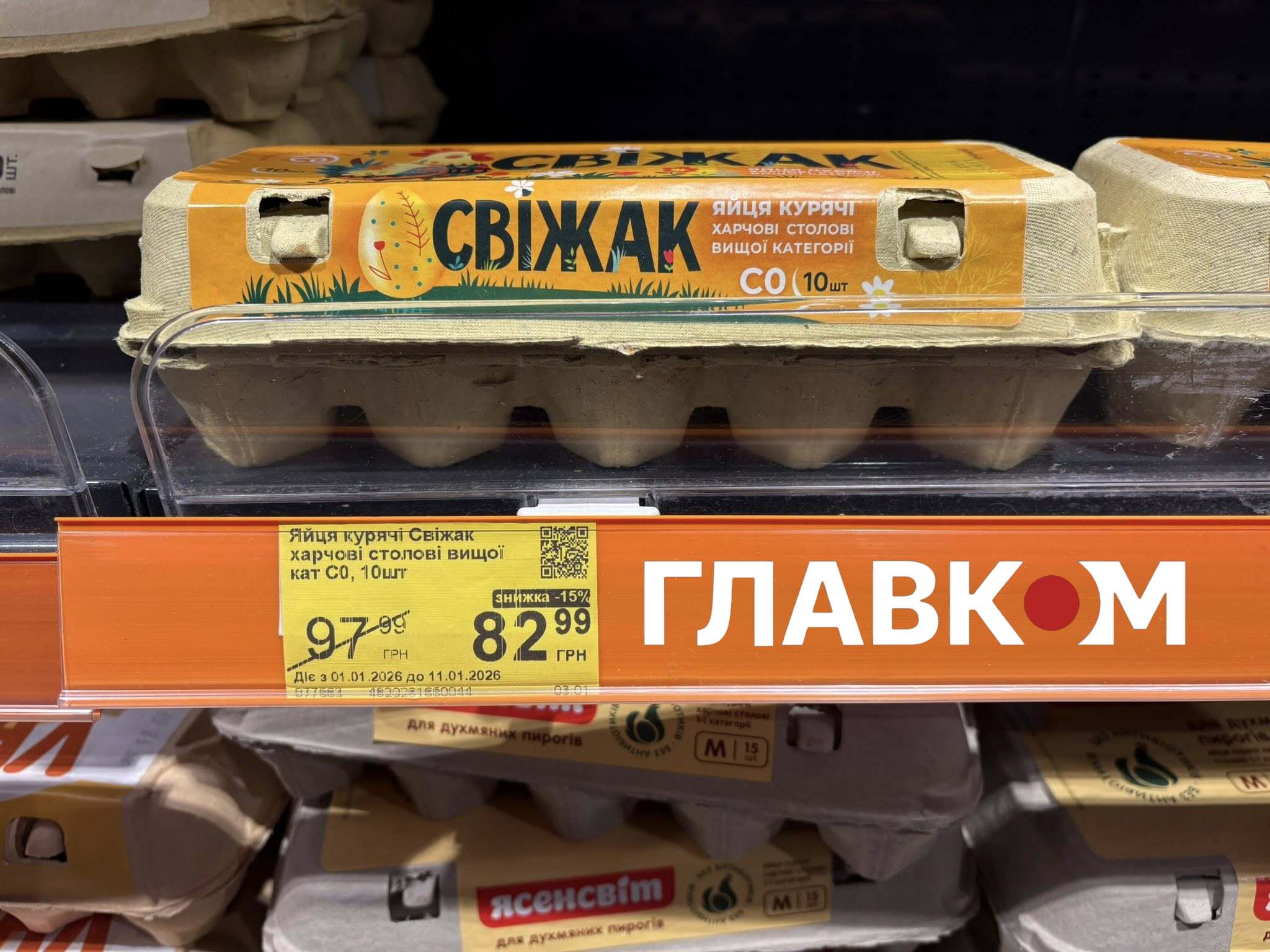 Продукція бренду «Свіжак» у «Сільпо»
