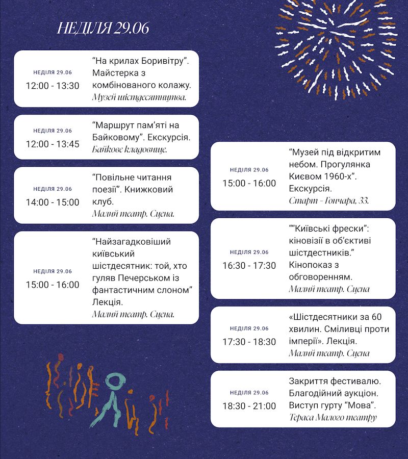 «Культ Києва»: у столиці стартує головний мистецький фестиваль літа фото 2