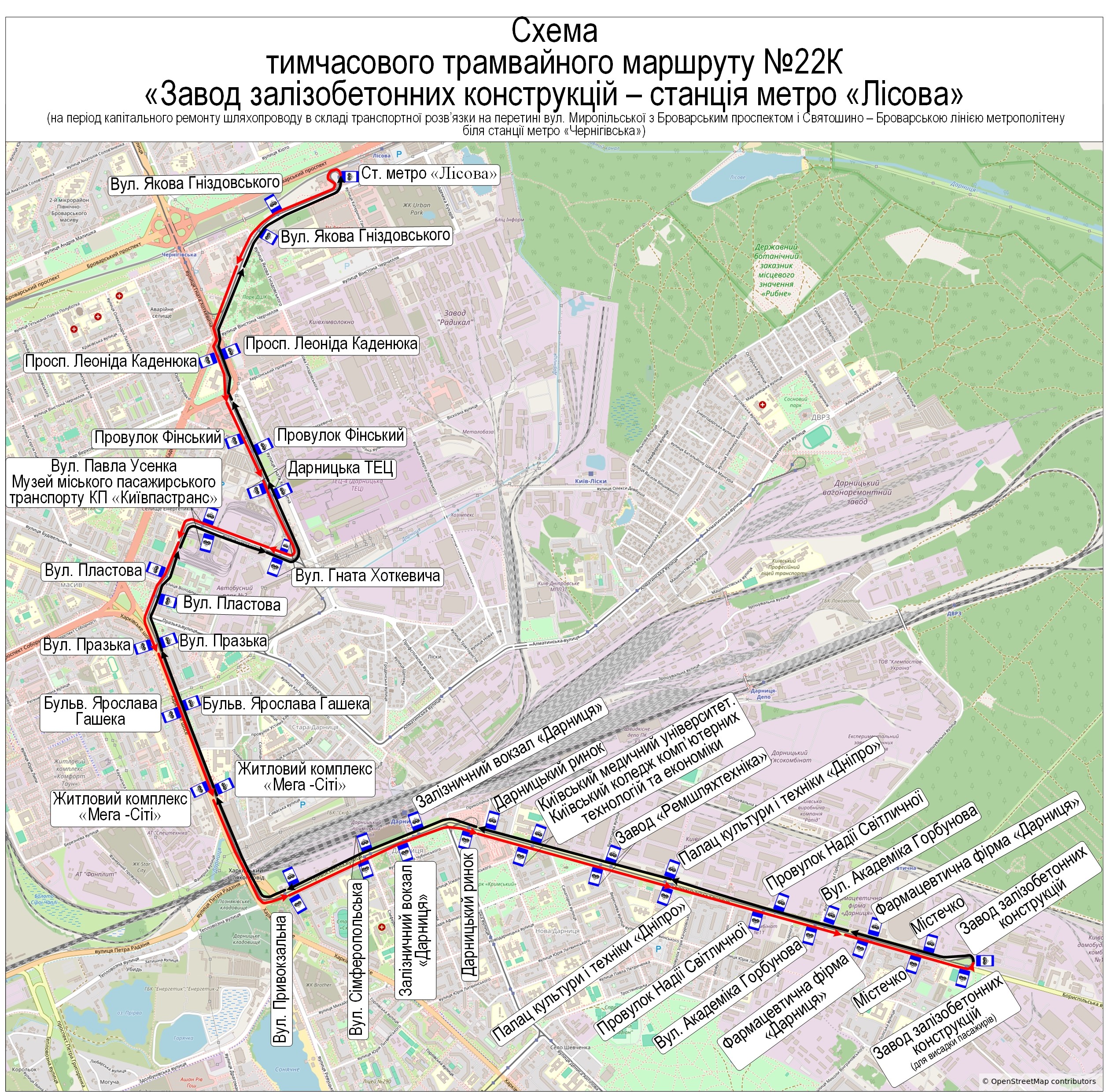 Схема тимчасового трамвайного маршруту № 22-К