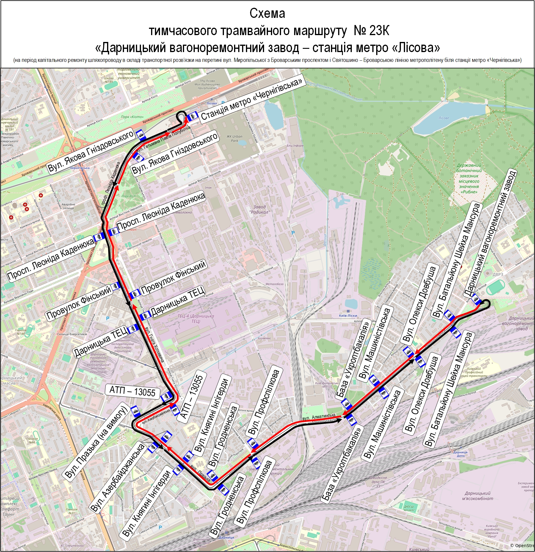 Схема тимчасового трамвайного маршруту № 23-К