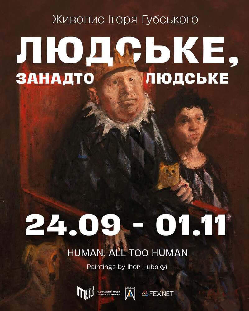 Куди сходити у Києві 26 жовтня – 1 листопада: дайджест культурних подій фото 5