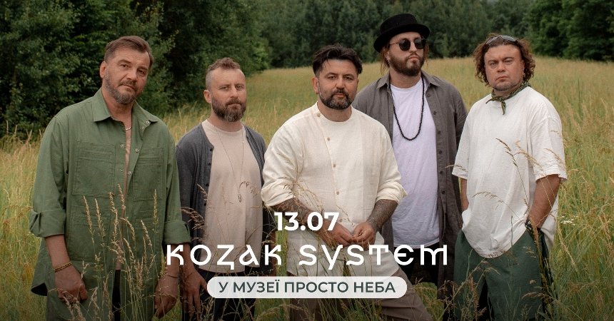 Афіша на вихідні. Куди піти у столиці 12-13 липня фото 7