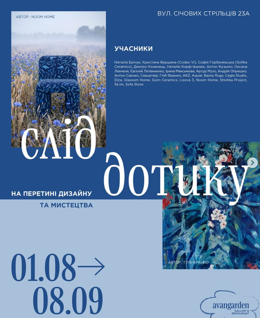 Афіша на вихідні. Куди піти у Києві 15-16 серпня фото 6