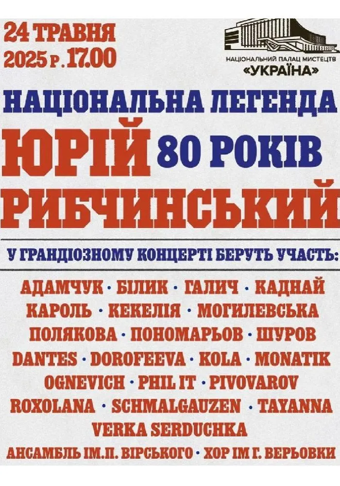 Куди піти у День Києва: перелік культурних подій фото 8