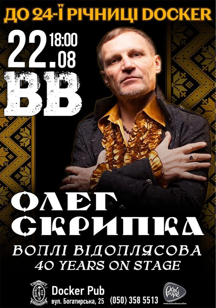 Афіша на вихідні. Куди піти у Києві 22-23 серпня