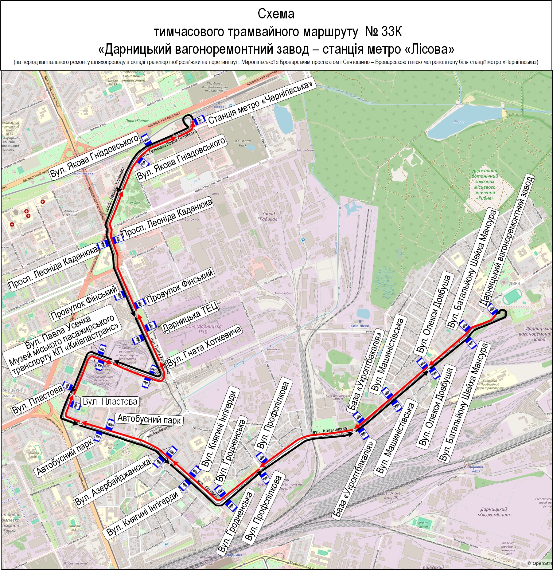 Схема тимчасового трамвайного маршруту № 33-К
