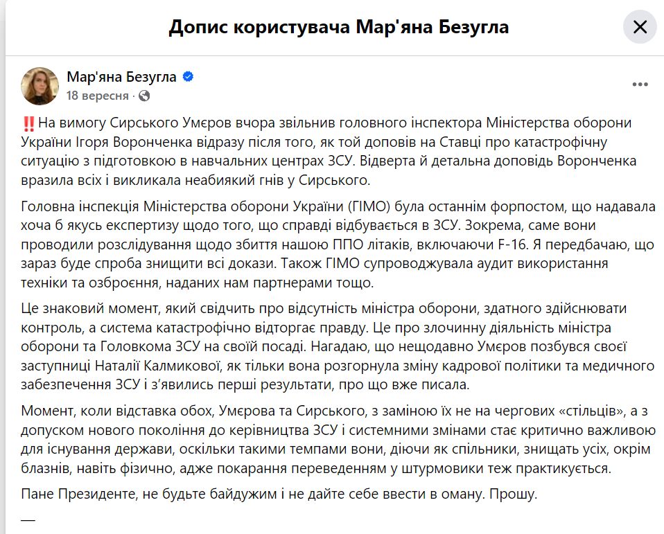 Нардепка Мар’яна Безугла  у вересні 2024 року писала в соцмережах, що міністр оборони Умєров звільнив Воронченка 