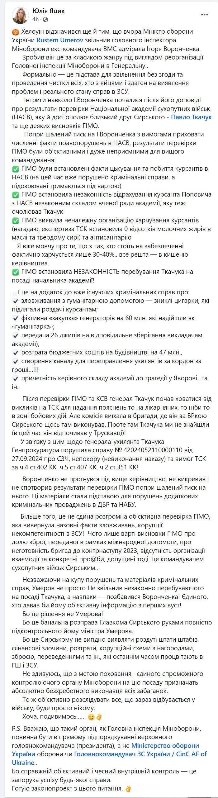 Яцик вважає, що інтриги навколо І.Воронченка почалися після його доповіді про результати перевірки Національної академії сухопутних військ 