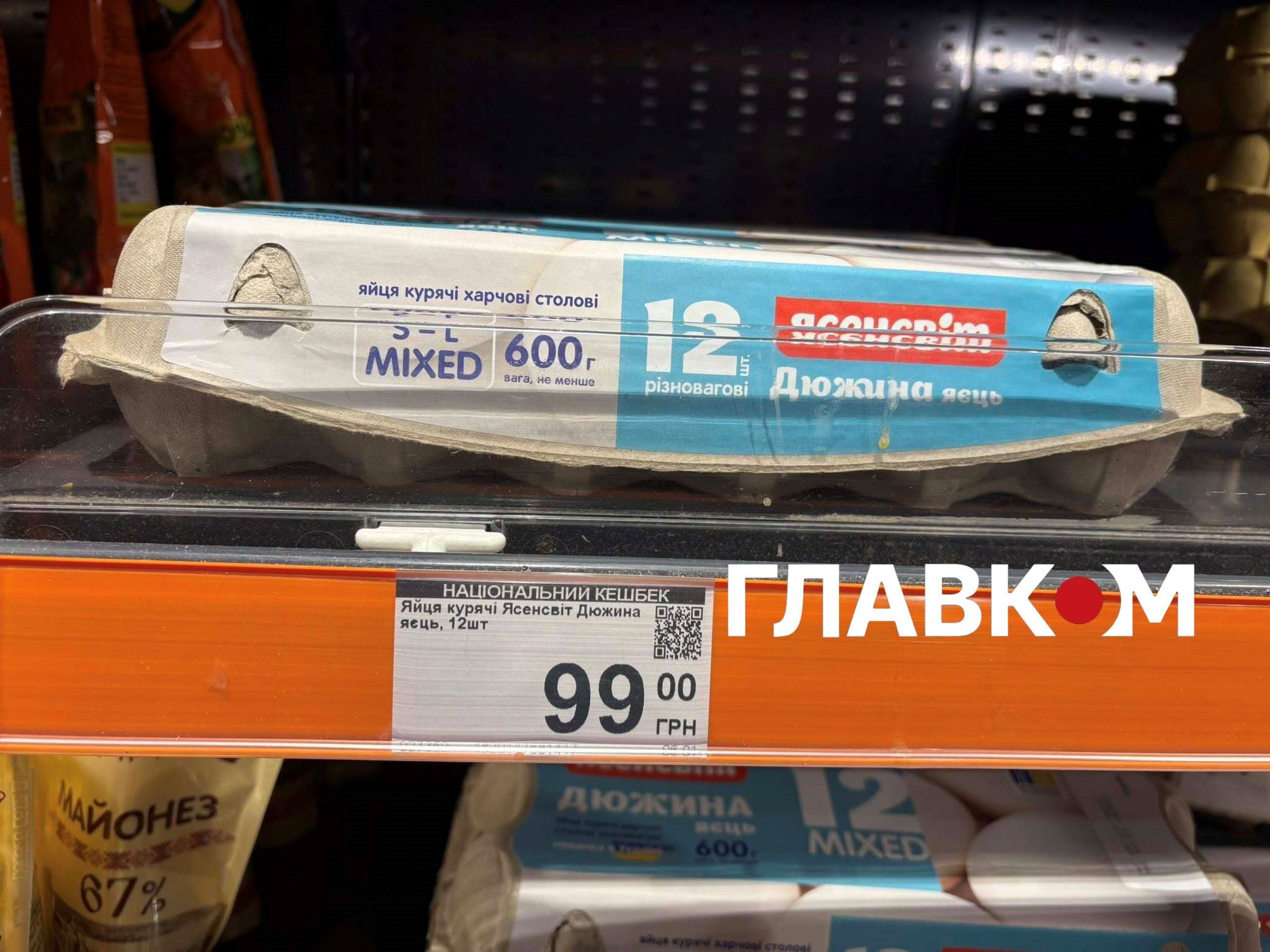 Яйця «Ясенсвіт» продаються в упаковці по 15 шт.
