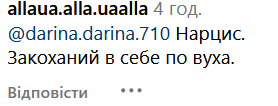 Актор Тарас Цимбалюк розбурхав мережу провокаційним фото фото 3