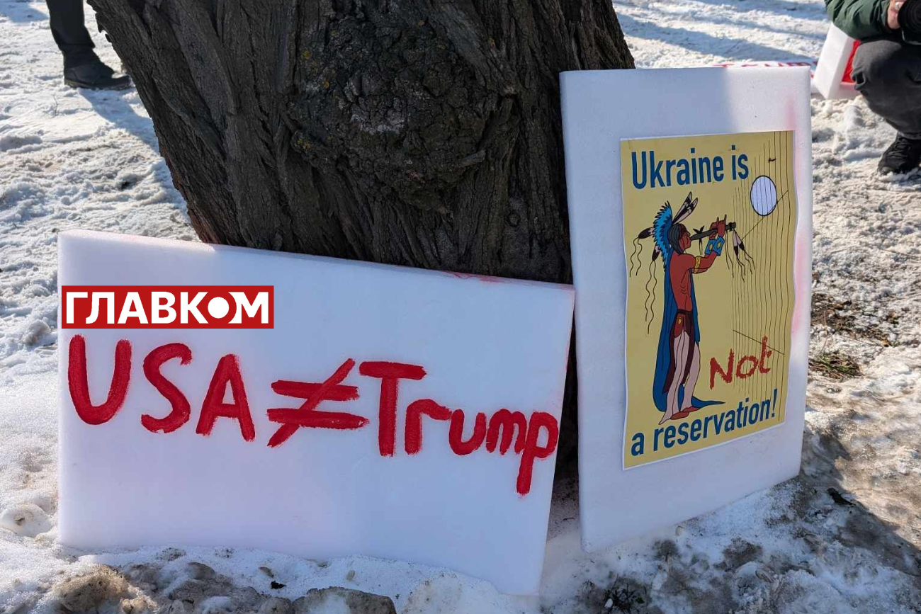 «США – не дорівнює Трамп», «Україна – не резервація»