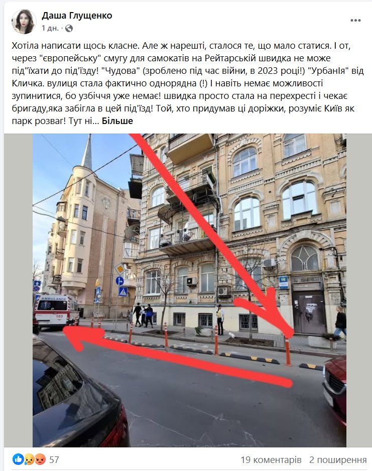 Через смугу для самокатів на Рейтарській швидка не може під'їхати до будинку (фото) фото 1