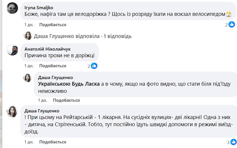 Через смугу для самокатів на Рейтарській швидка не може під'їхати до будинку (фото) фото 2
