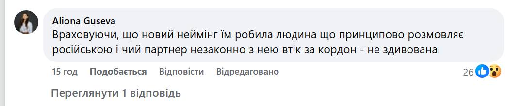 Grky, «Хлбнй». Соцмережі розкритикували кав'ярні з неоднозначними назвами фото 2