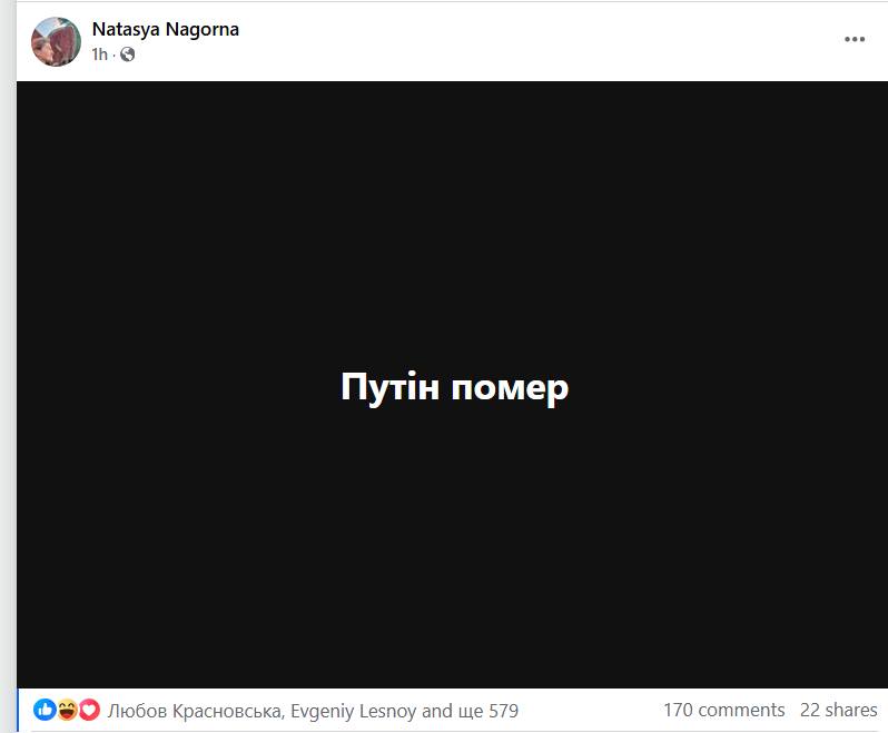 Путін помер, метро у Києві закривають. Як жартували українці у День дурня  фото 1