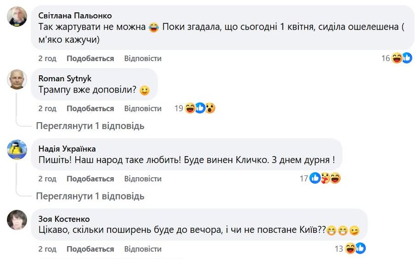 Читачі сторінки депутата у мережі цікавляться, чи Трампу вже доповіли про алмази у столичному метро