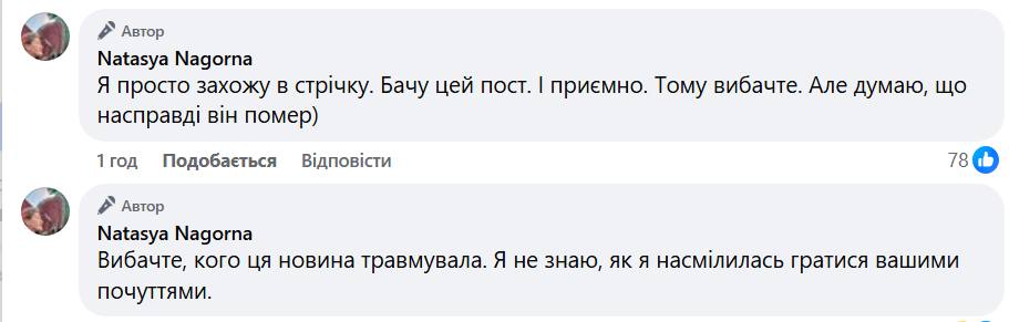 Путін помер, метро у Києві закривають. Як жартували українці у День дурня  фото 2