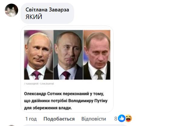Путін помер, метро у Києві закривають. Як жартували українці у День дурня  фото 3