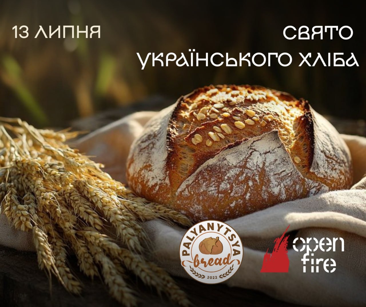 Афіша на вихідні. Куди піти у столиці 12-13 липня фото 2