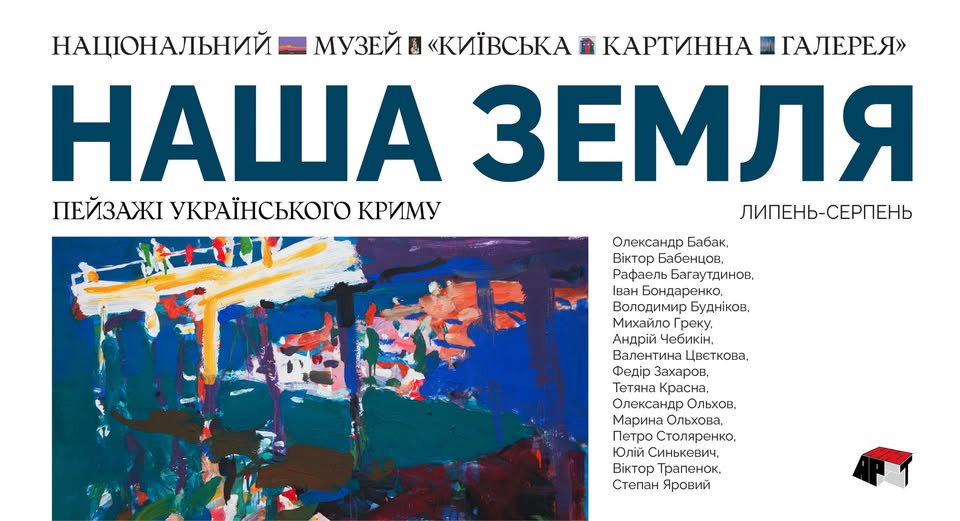 Афіша на вихідні. Куди піти у столиці 2-3 серпня фото 3