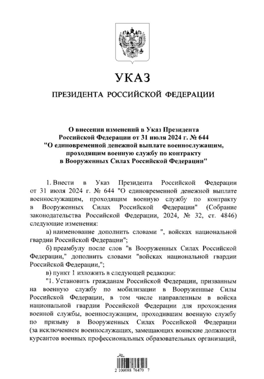  Володимир Путін понад у двічі підняв виплати росгвардійцям за підписання контракту на участь у війні проти України