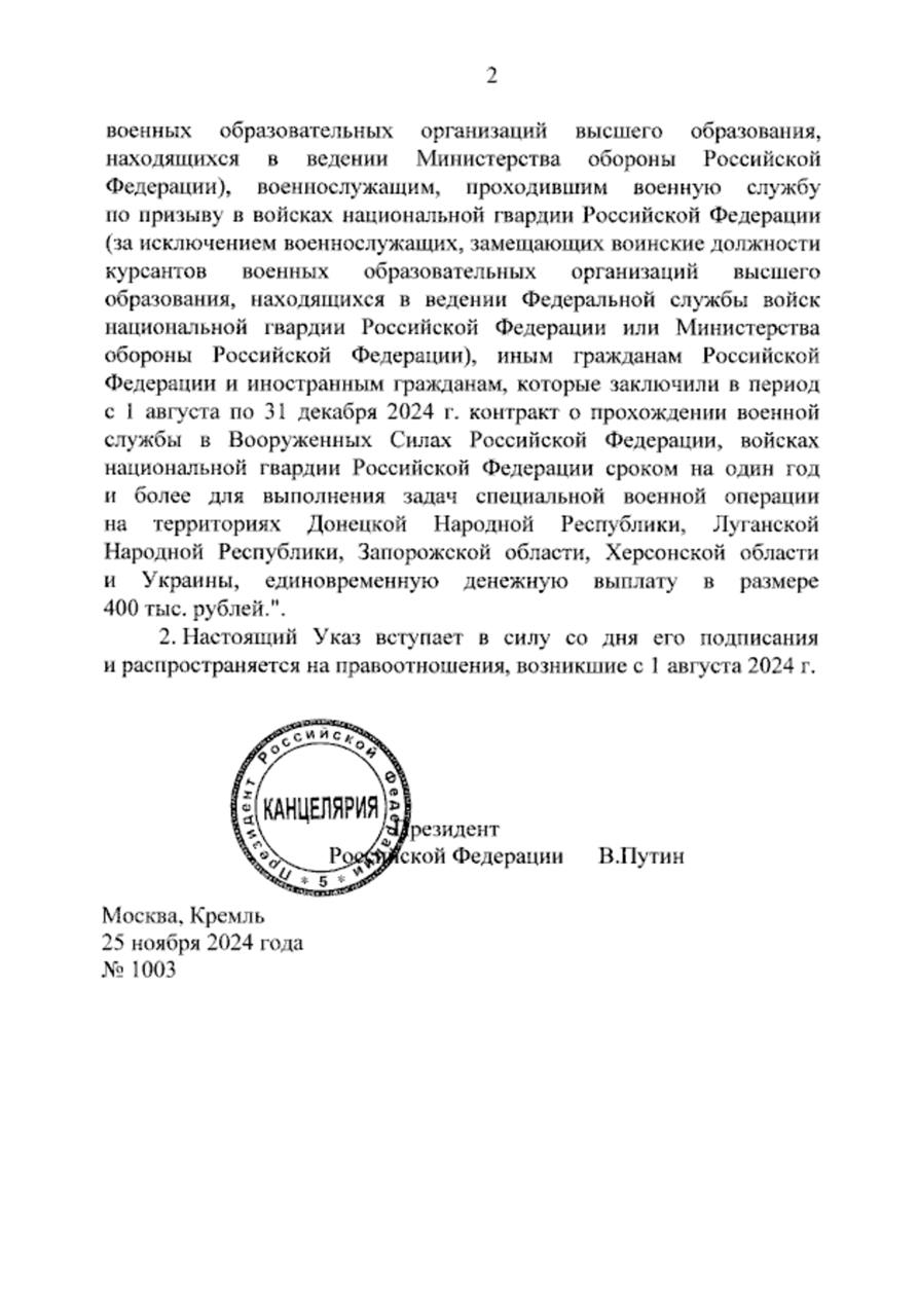 Путін вдвічі підняв виплати росгвардійцям за участь у війні проти України фото 1