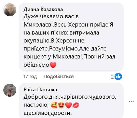 Коментарі зі сторінки Павла Зіброва у Facebook