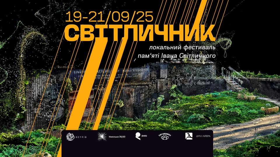 Афіша на вихідні. Куди піти у столиці 20-21 вересня фото 2