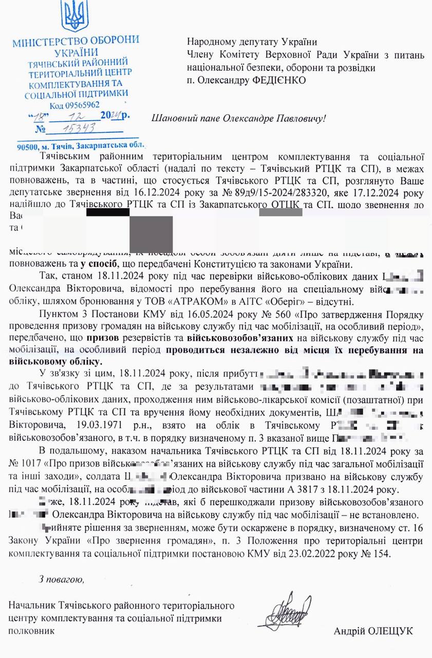 ТЦК може мобілізувати навіть заброньованих працівників: нардеп вказав на проблему фото 1