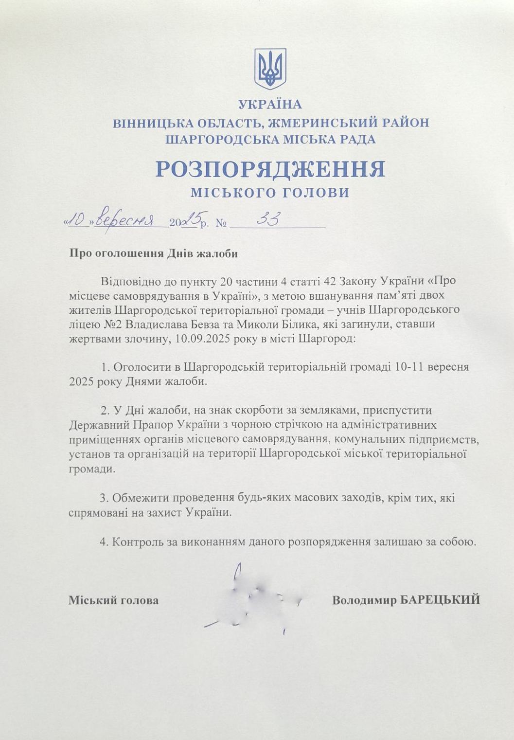У Шаргородській територіальній громаді оголошено Дні жалоби