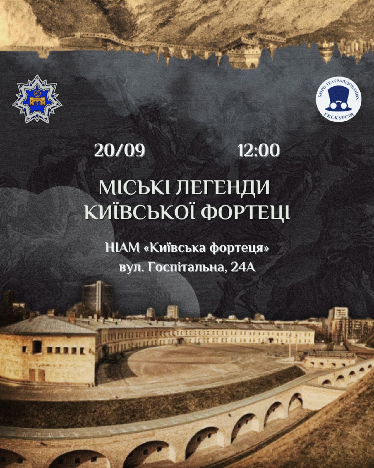 Афіша на вихідні. Куди піти у столиці 20-21 вересня фото 5