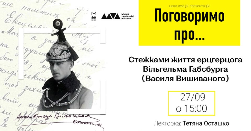 Афіша на вихідні. Куди піти у столиці 27-28 вересня фото 2